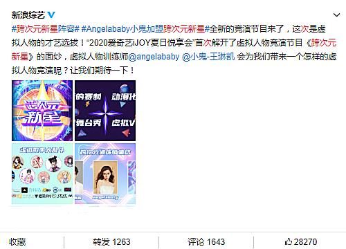  回归|《潮流合伙人2》官宣刘雨昕，baby加盟新综艺，原班人马难回归