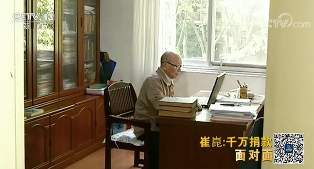 院士|95岁院士捐款超千万,他的网络购物车里都有什么