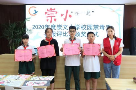 知晓|浙江：校园禁毒手抄报 禁毒知识我知晓