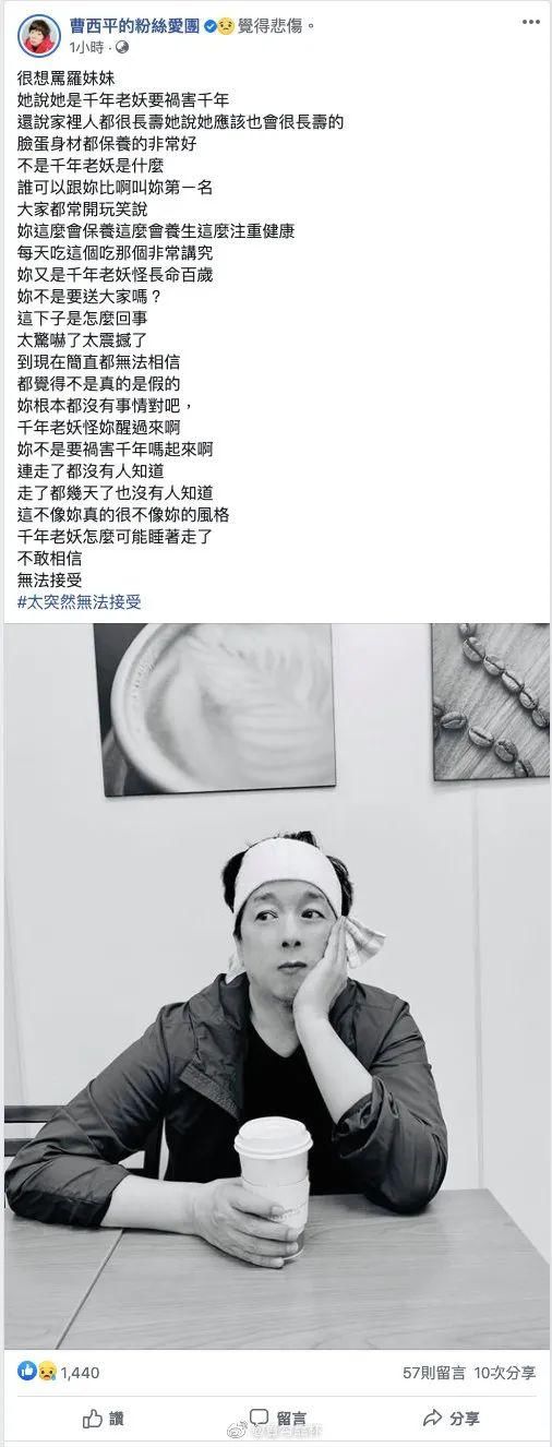 猝死|刘德华曾义气相挺猝死罗霈颖！曹西平大喊老妖怪你醒过来