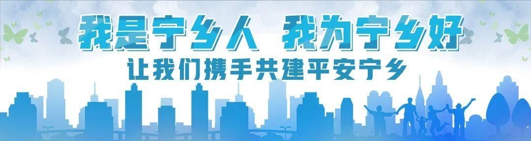 全国|@宁乡人，创建全国文明城市测评结束后，接下来请继续这样做…