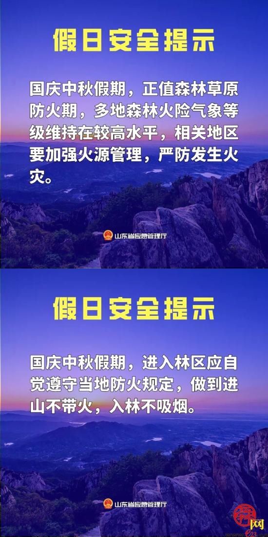  转发给|@所有人，这份安全提示，很重要！快转发给你关心的人吧！