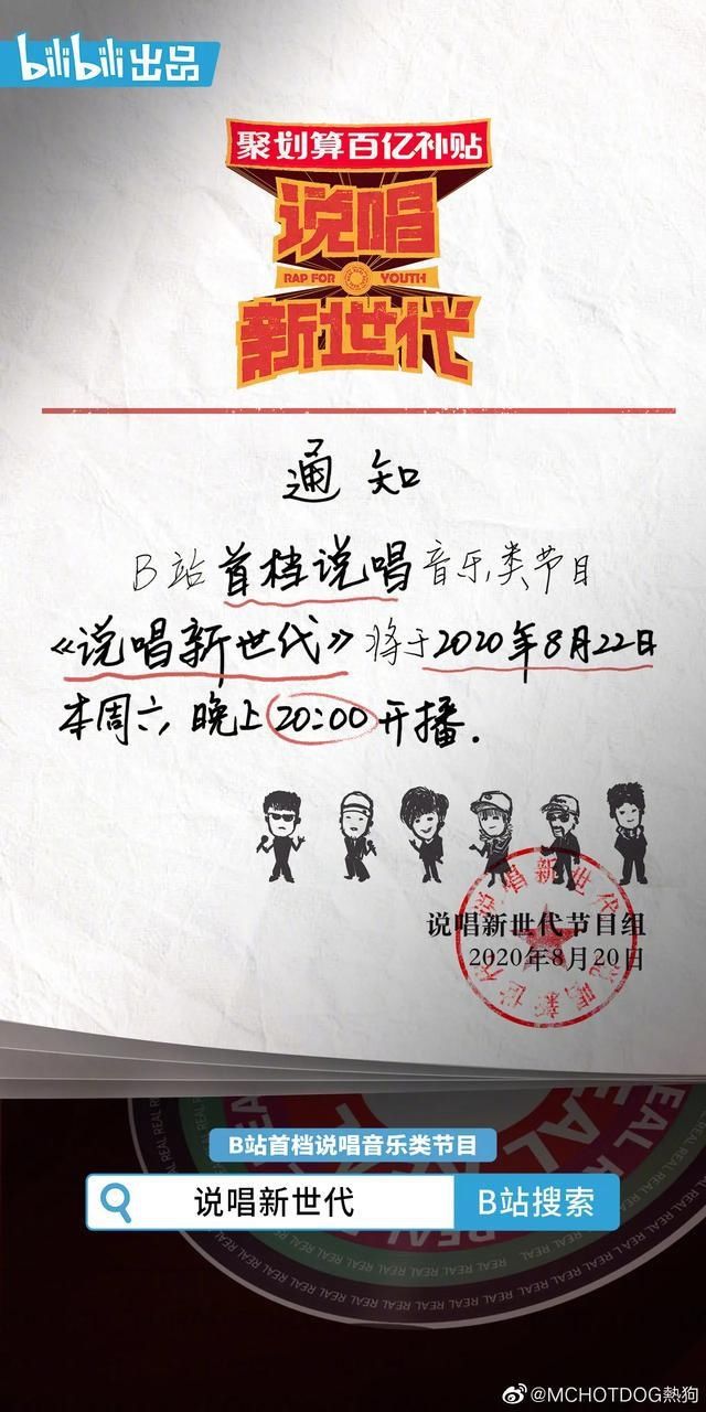  说唱|严敏新作《说唱新世代》首播，被称是鸡条版rapper 变形计