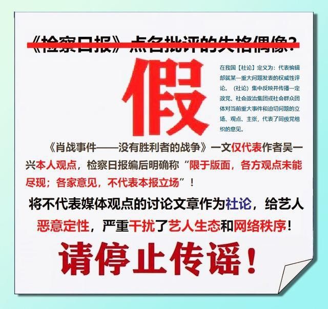  今日|解铃还须系铃人，曾经断章取义抹黑以宇内，今日澄清真相以天下！