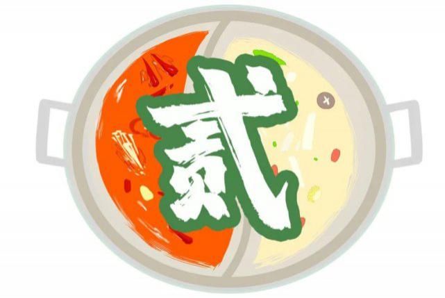 菜品|江南西也有电台巷火锅!80+种菜品…