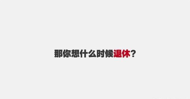  营销|场面一度尴尬：雷军被问小米饥饿营销和退休，豁出去全都说了