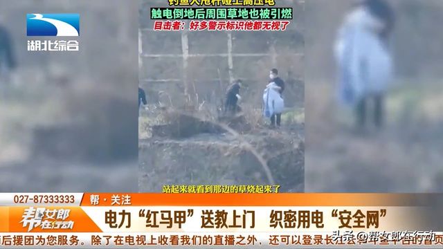 织密用电“安全网”，武汉电力“红马甲”送教上门，用电安全不可小觑