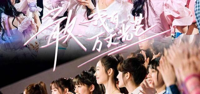  男女|《创造营》第四季欲打造男女组合，被网友吐槽像偶像版的非诚勿扰