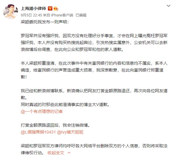 正义|快评丨“创造强奸”背后，虚幻的互联网正义该归何处