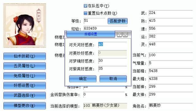 尽兴|当年被我们改出花的《仙剑奇侠传》，人生是否也可以如此尽兴