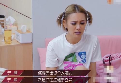  蔑视|宁静再引争议：对不起，蔑视规则，就她才配