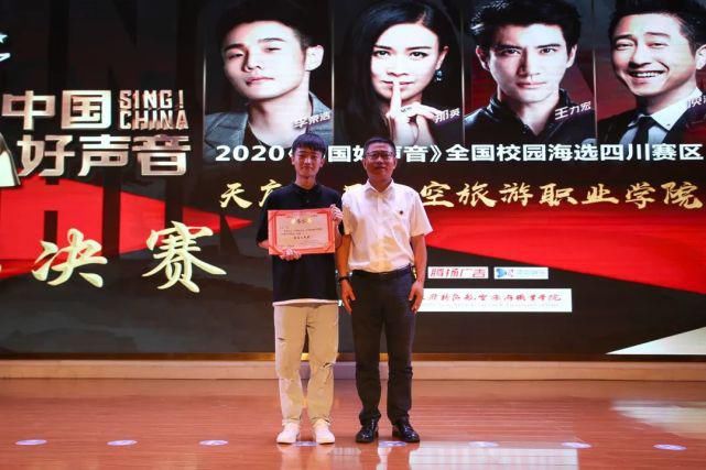  四川赛区|2020《中国好声音》天航站总决赛圆满收官，冠军是他！