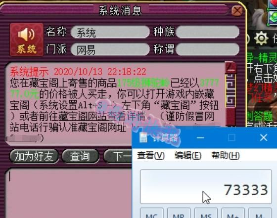 9锻星辉石|梦幻西游：老板37W购入15+9全号帮战华山狮驼岭，最终血赚7W3！