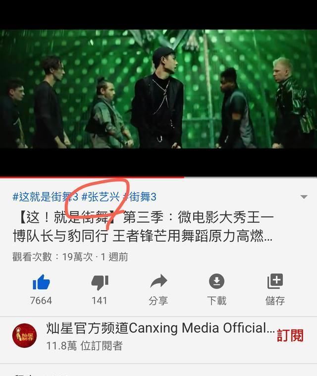  输掉|输掉队长大秀，又被数据断流，王一博是优酷代言人？