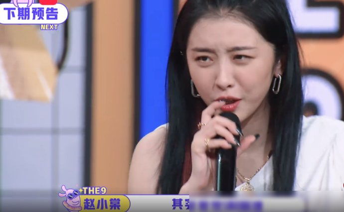 实锤|赵小棠夜店蹦迪实锤?公开承认蹦迪节目组不敢播,虞书欣劝阻别讲了