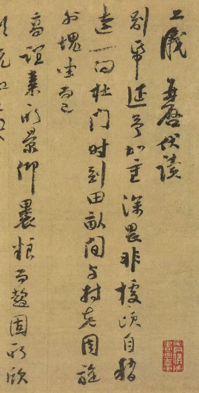  选辑|高清｜台北故宫藏宋元墨迹选辑