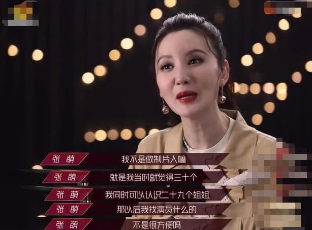 乘风破浪|《乘风破浪的姐姐》，张萌参加为了社交，谁也不能得罪