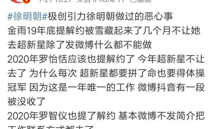  极创引力公司|郭颖爆料极创引力后, 又有多名艺人发文控诉, 网友也发现了很多瓜