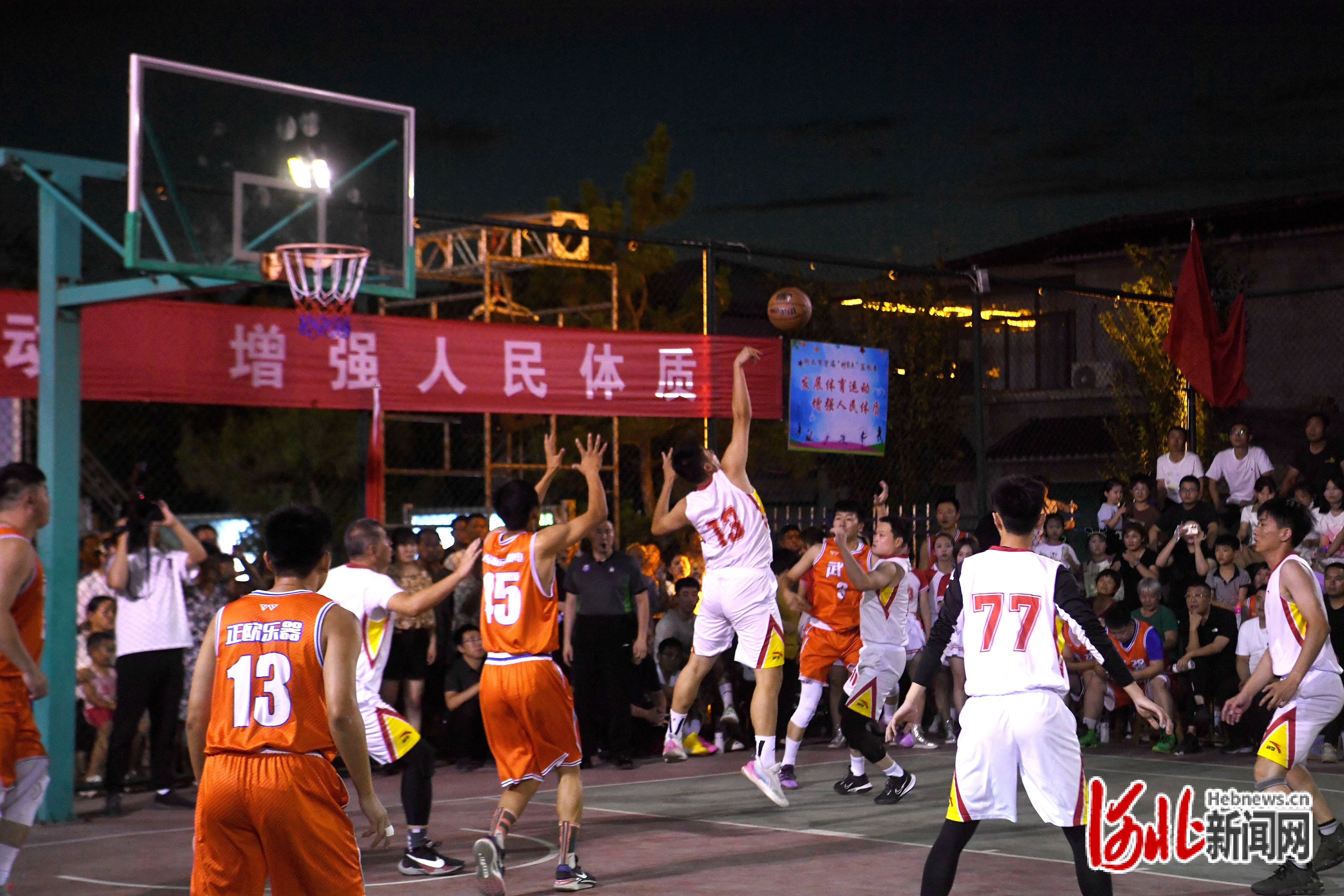 衡水市第四届社区篮球比赛(衡水市第五届篮球文化节)