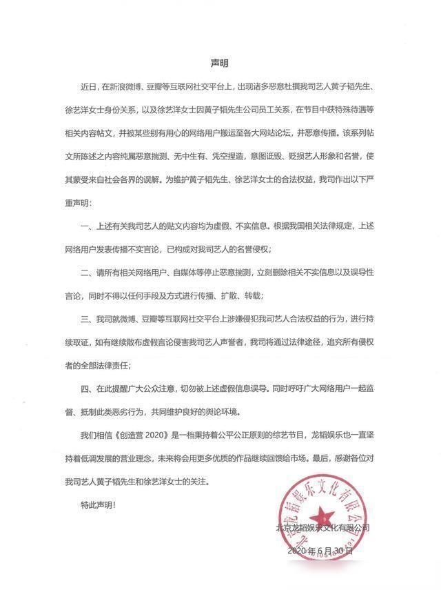  结婚|黄子韬徐艺洋牵手唱甜歌，网友调侃不结婚难收场，其实男方在避嫌