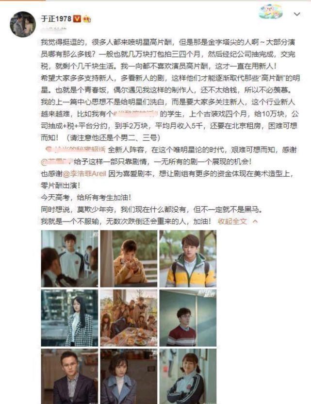抱怨|SNH48成员月工资540元?群内纷纷抱怨,还没大学生活费多