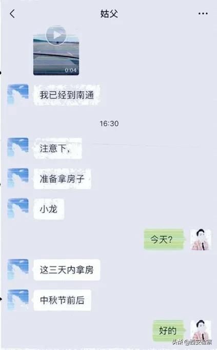  精分|越骗越上瘾？“精分女”上演“连环计”