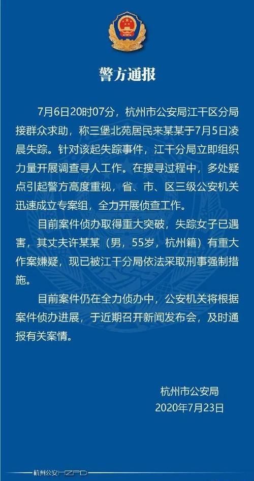  疑似|杭州杀妻嫌犯疑似涉及另一桩命案 起底杀妻嫌犯许某某的人生