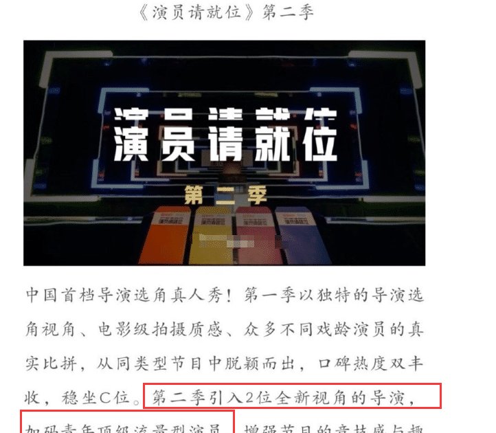 节目|《演员请就位》还有第二季? 拟邀名单也太豪华了, 导演也个个大咖