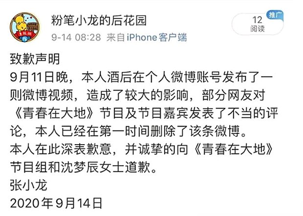  沈梦辰|沈梦辰参加节目被赞助商大骂，获王思聪点赞，此料非假？