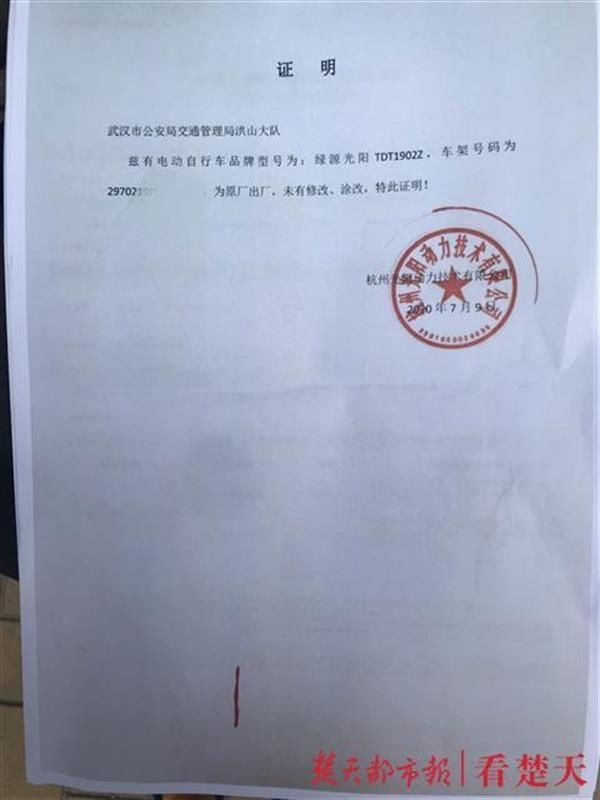  油漆|新电动车上牌遇阻，竟是因为这个位置的油漆有异