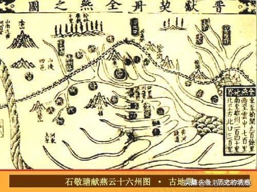  中原|真相——史称千古罪人的“儿皇帝”石敬瑭，其实并不是汉奸