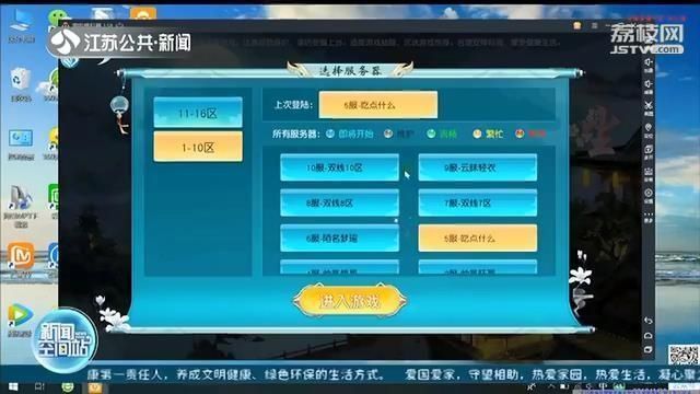  当心|当心“游戏托”有人因此被贷款和卖房子，充值32万9千元