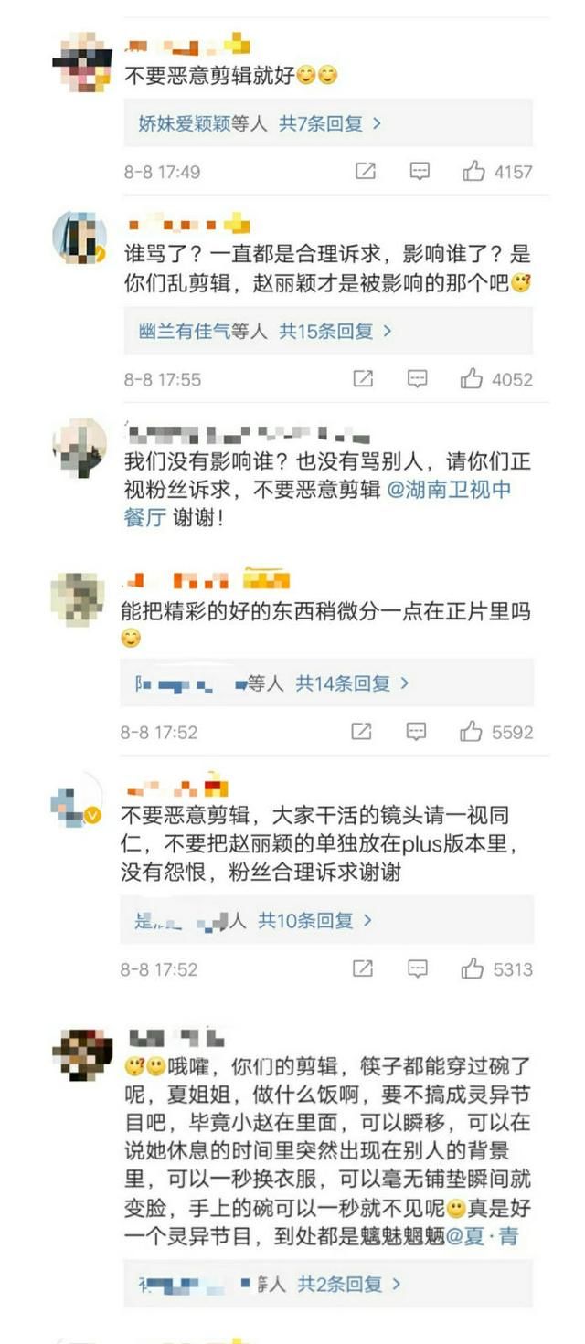  扒拉|赵丽颖扒拉菜被吐槽，筷子却穿过了碗，粉丝：被恶意剪辑了