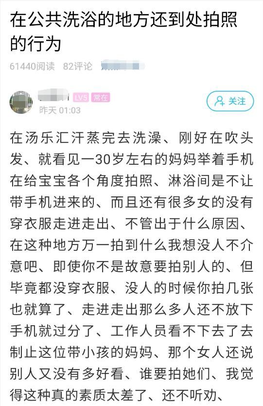  这事|母女俩竟在公共洗浴干这事，一旁姑娘气炸了！