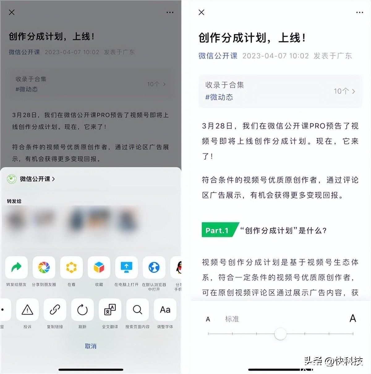 不怕打岔！微信推出“最近阅读”：近期阅读文章一键查