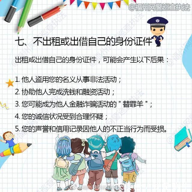 保护|防骗9招，教你如何保护个人隐私信息！防止被盗用！