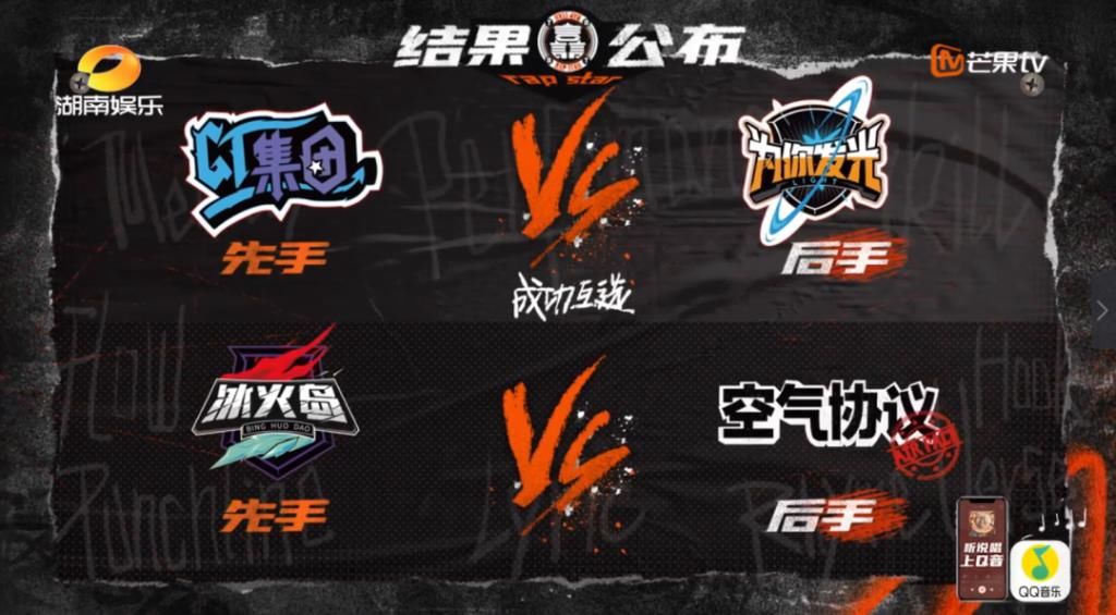  票数|《说唱听我的》战队大战愈演愈烈，NPC的票数遭到质疑？