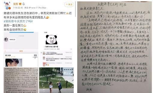  青春环游记|总导演吴彤邀刘德华上综艺节目，网友们怒轰：你不配