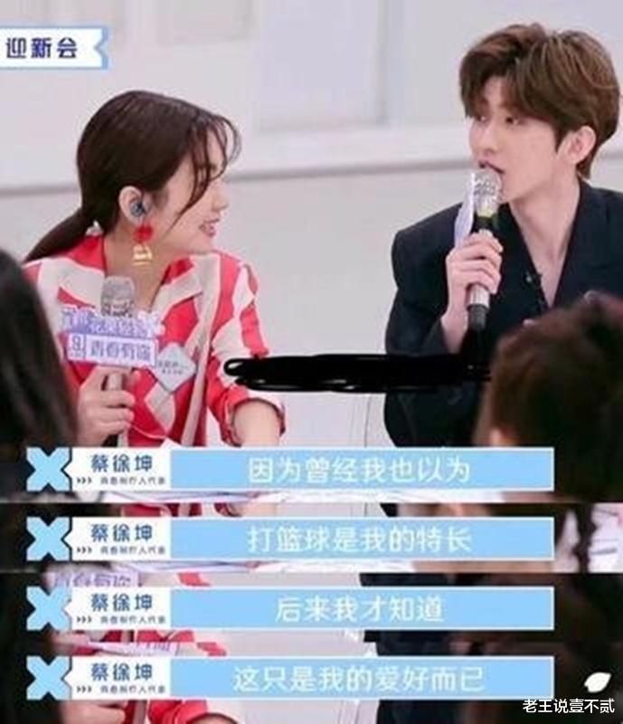  锻炼|跑男团打篮球：蔡徐坤还不错，鹿晗很优秀，万万没想到他打的最好