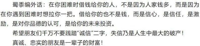 借钱|十几年的朋友因“借钱”反目，一方还被关进看守所