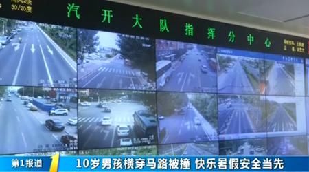  驾驶|10岁男孩横穿马路被撞，滑板都撞飞了