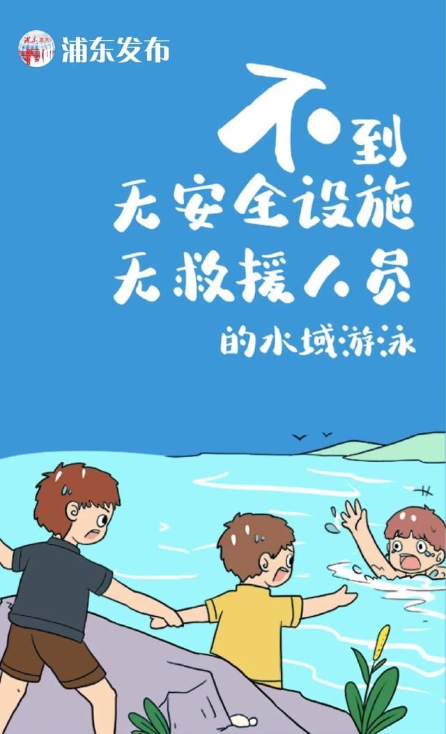  妈妈|听妈妈的话，暑假别“浪”！