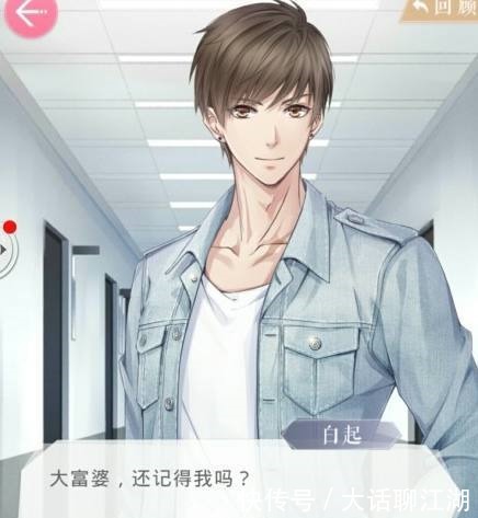 制作|papi酱也玩恋与制作人!你们敢晒出你的玛丽苏名字嘛!