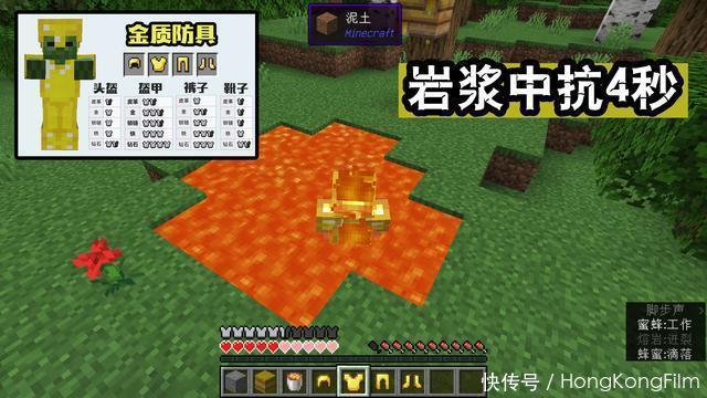 钻石|Minecraft岩浆里能活多久？六套护甲对比，第一比钻石套多活0.5秒