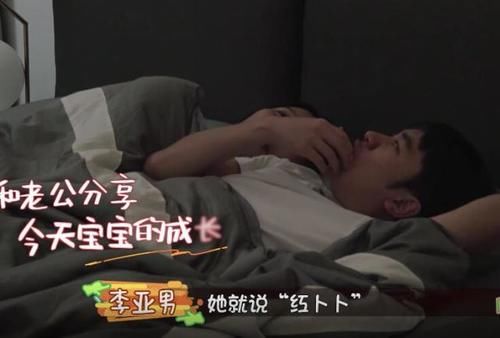  睡觉|李亚男二胎还抱娃睡觉，婆婆出镜帮带小叔子女儿，祖蓝：想要男孩