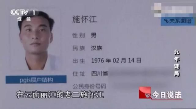 于家|山村双尸悬案，地下恋人究竟为何双双毙命于家？9年后终于破获