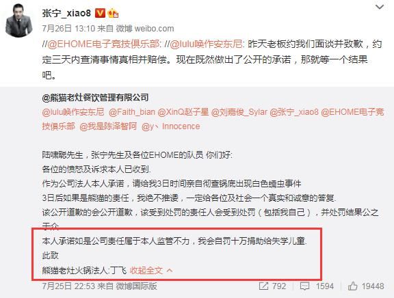 敲诈|世界冠军聚餐吃火锅吃出活虫，老板竟报警称其敲诈：太职业了！