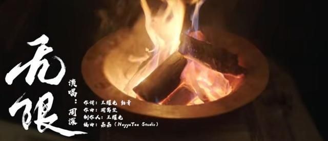  上线|新歌《微光海洋》上线，周深的资源，是许多OST歌手所没有的