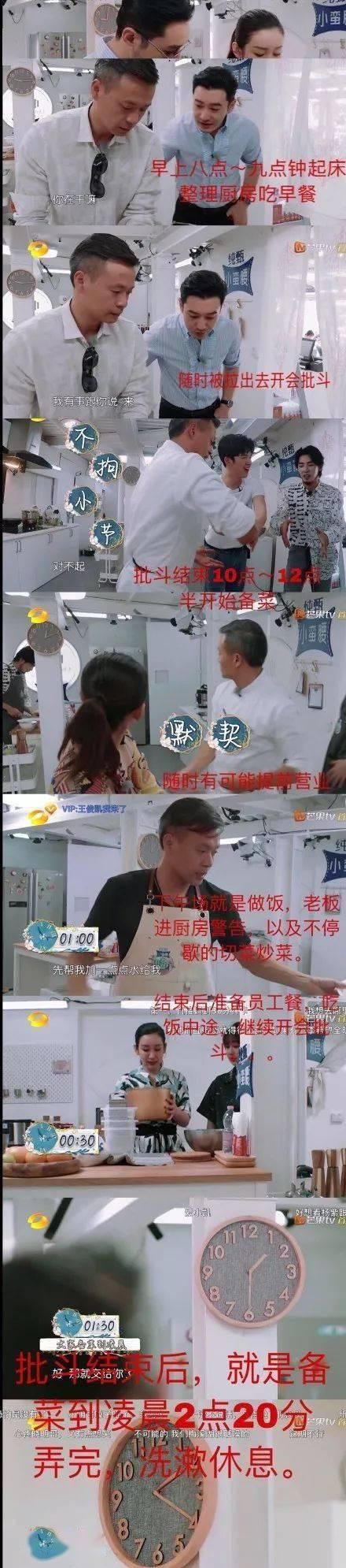  黄晓明|被黄晓明嫌弃的林大厨，究竟有多厉害