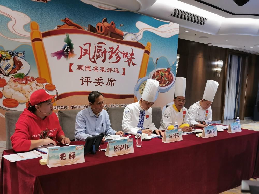 开启|超100道菜品现场品鉴 “凤厨珍味”顺德名菜评选专家品评正式开启
